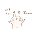 ももちーうさぎのお名前スタンプみすちゃん（個別スタンプ：39）