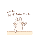 ももちーうさぎのお名前スタンプみすちゃん（個別スタンプ：40）
