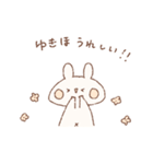 ももちーうさぎのお名前スタンプ【ゆきほ】（個別スタンプ：1）