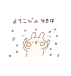 ももちーうさぎのお名前スタンプ【ゆきほ】（個別スタンプ：4）