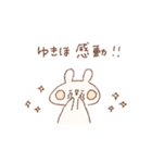 ももちーうさぎのお名前スタンプ【ゆきほ】（個別スタンプ：6）