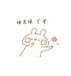 ももちーうさぎのお名前スタンプ【ゆきほ】（個別スタンプ：13）