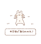 ももちーうさぎのお名前スタンプ【ゆきほ】（個別スタンプ：15）