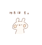 ももちーうさぎのお名前スタンプ【ゆきほ】（個別スタンプ：16）