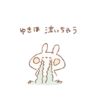 ももちーうさぎのお名前スタンプ【ゆきほ】（個別スタンプ：17）