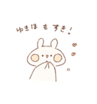 ももちーうさぎのお名前スタンプ【ゆきほ】（個別スタンプ：19）