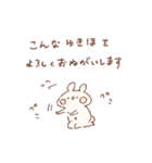 ももちーうさぎのお名前スタンプ【ゆきほ】（個別スタンプ：20）