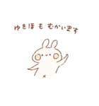 ももちーうさぎのお名前スタンプ【ゆきほ】（個別スタンプ：24）