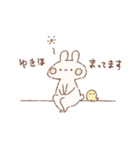 ももちーうさぎのお名前スタンプ【ゆきほ】（個別スタンプ：25）