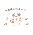 ももちーうさぎのお名前スタンプ【ゆきほ】（個別スタンプ：27）