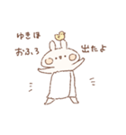 ももちーうさぎのお名前スタンプ【ゆきほ】（個別スタンプ：34）