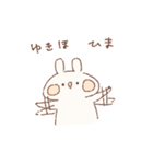 ももちーうさぎのお名前スタンプ【ゆきほ】（個別スタンプ：35）