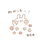 ももちーうさぎのお名前スタンプ【ゆきほ】（個別スタンプ：36）