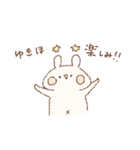 ももちーうさぎのお名前スタンプ【ゆきほ】（個別スタンプ：39）