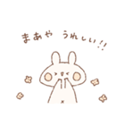 ももちーうさぎのお名前スタンプ【まあや】（個別スタンプ：1）