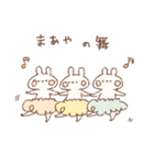 ももちーうさぎのお名前スタンプ【まあや】（個別スタンプ：5）