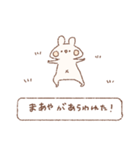 ももちーうさぎのお名前スタンプ【まあや】（個別スタンプ：15）