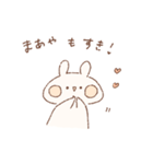 ももちーうさぎのお名前スタンプ【まあや】（個別スタンプ：19）