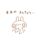 ももちーうさぎのお名前スタンプ【まあや】（個別スタンプ：21）