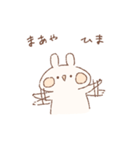 ももちーうさぎのお名前スタンプ【まあや】（個別スタンプ：35）