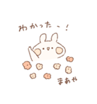 ももちーうさぎのお名前スタンプ【まあや】（個別スタンプ：36）