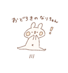 ももちーうさぎのお名前スタンプなりちゃん（個別スタンプ：3）