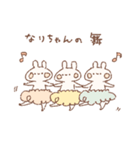 ももちーうさぎのお名前スタンプなりちゃん（個別スタンプ：5）