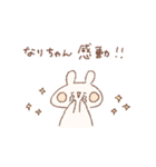 ももちーうさぎのお名前スタンプなりちゃん（個別スタンプ：6）