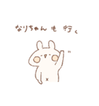 ももちーうさぎのお名前スタンプなりちゃん（個別スタンプ：12）