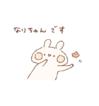 ももちーうさぎのお名前スタンプなりちゃん（個別スタンプ：13）