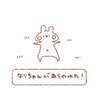 ももちーうさぎのお名前スタンプなりちゃん（個別スタンプ：15）