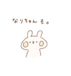 ももちーうさぎのお名前スタンプなりちゃん（個別スタンプ：16）