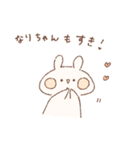 ももちーうさぎのお名前スタンプなりちゃん（個別スタンプ：19）
