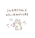 ももちーうさぎのお名前スタンプなりちゃん（個別スタンプ：20）