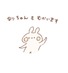ももちーうさぎのお名前スタンプなりちゃん（個別スタンプ：24）
