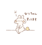 ももちーうさぎのお名前スタンプなりちゃん（個別スタンプ：25）