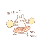 ももちーうさぎのお名前スタンプなりちゃん（個別スタンプ：26）