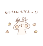 ももちーうさぎのお名前スタンプなりちゃん（個別スタンプ：27）