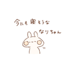 ももちーうさぎのお名前スタンプなりちゃん（個別スタンプ：30）