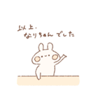 ももちーうさぎのお名前スタンプなりちゃん（個別スタンプ：40）