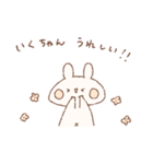 ももちーうさぎのお名前スタンプいくちゃん（個別スタンプ：1）