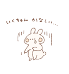 ももちーうさぎのお名前スタンプいくちゃん（個別スタンプ：2）