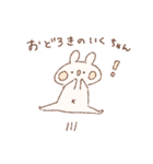 ももちーうさぎのお名前スタンプいくちゃん（個別スタンプ：3）