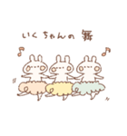 ももちーうさぎのお名前スタンプいくちゃん（個別スタンプ：5）