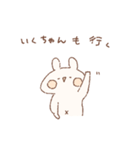 ももちーうさぎのお名前スタンプいくちゃん（個別スタンプ：12）
