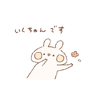 ももちーうさぎのお名前スタンプいくちゃん（個別スタンプ：13）