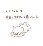 ももちーうさぎのお名前スタンプいくちゃん（個別スタンプ：14）