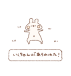 ももちーうさぎのお名前スタンプいくちゃん（個別スタンプ：15）