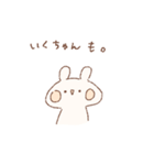 ももちーうさぎのお名前スタンプいくちゃん（個別スタンプ：16）