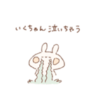 ももちーうさぎのお名前スタンプいくちゃん（個別スタンプ：17）